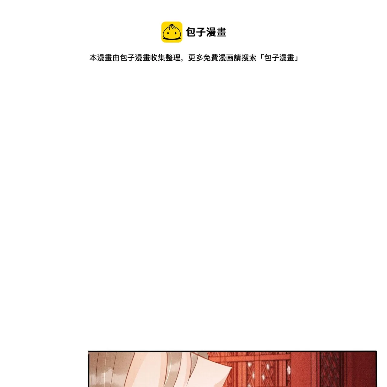 第59话 准你心仪朕 第25页