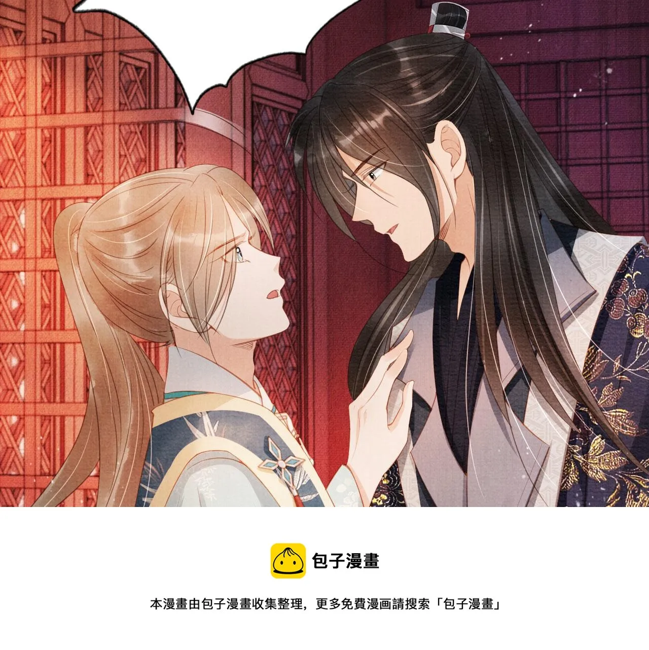 第59话 准你心仪朕 第33页