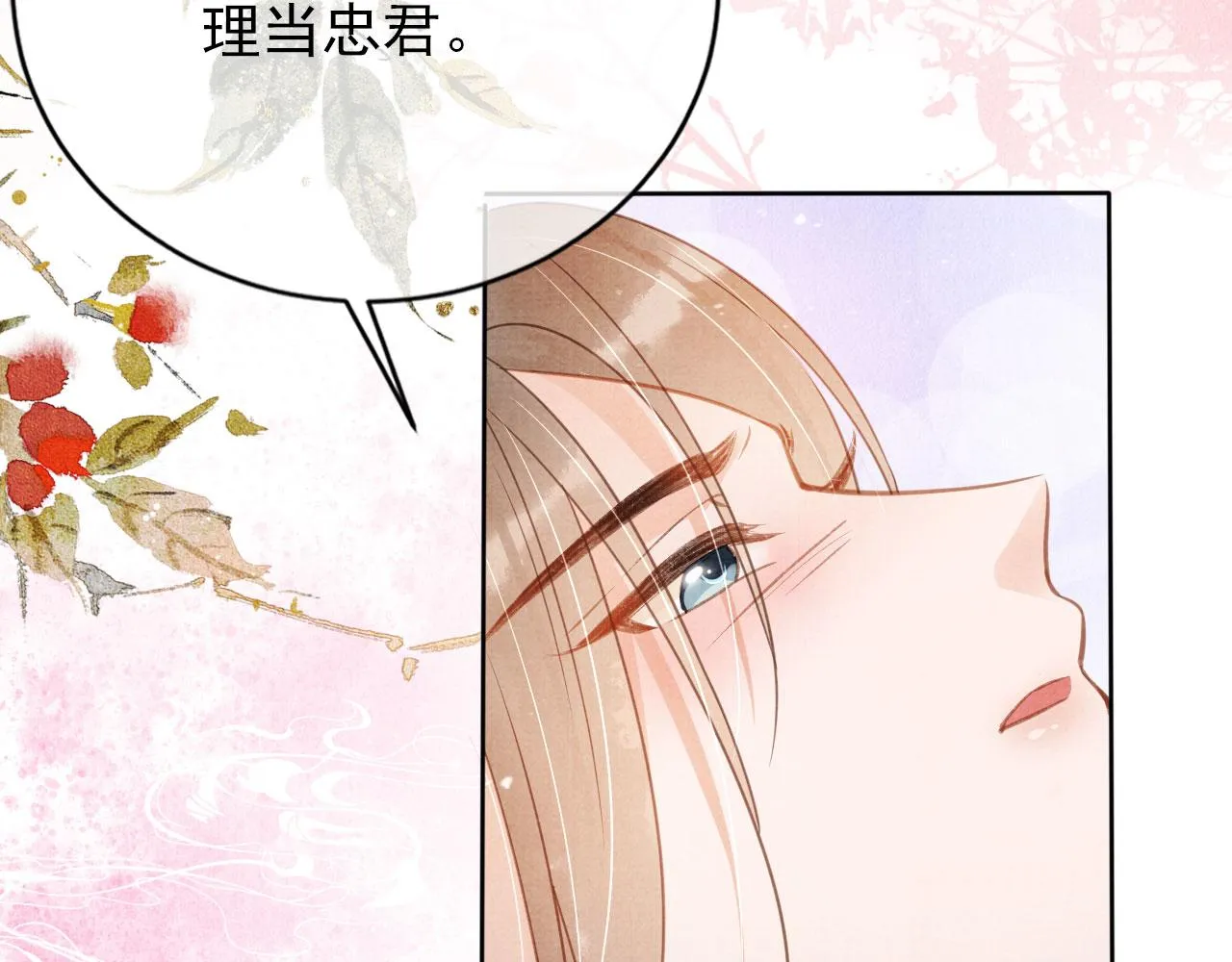 第59话 准你心仪朕 第42页