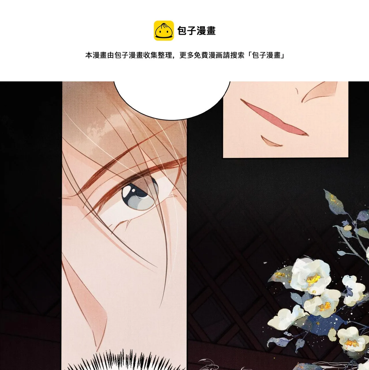 第59话 准你心仪朕 第49页