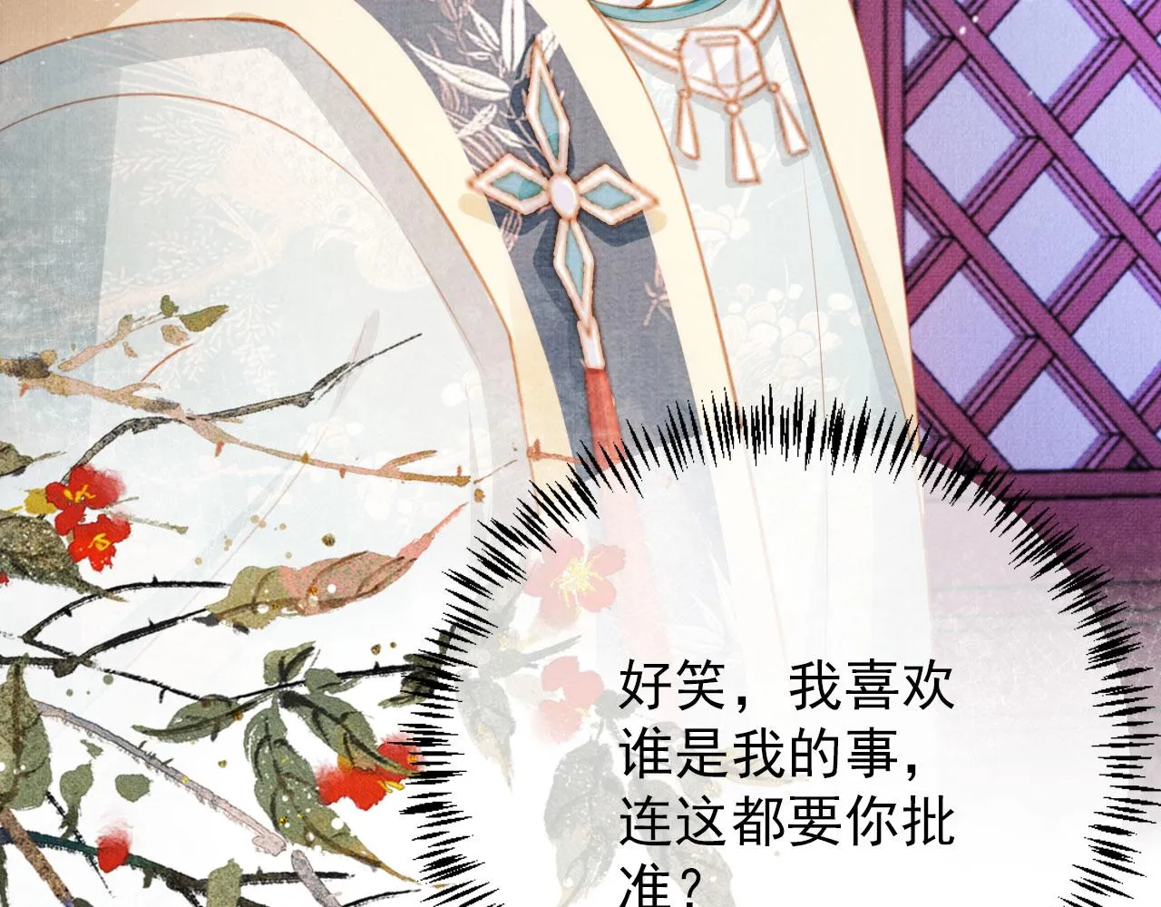 第59话 准你心仪朕 第52页
