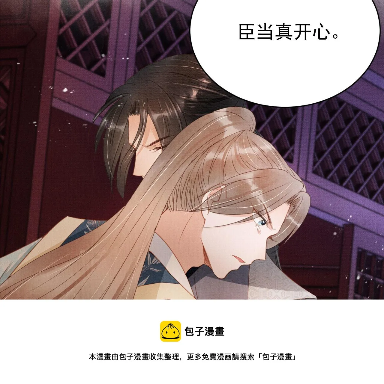 第59话 准你心仪朕 第57页