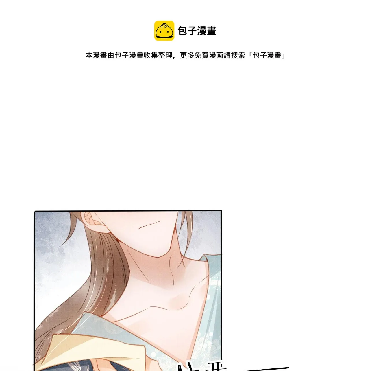 第59话 准你心仪朕 第65页
