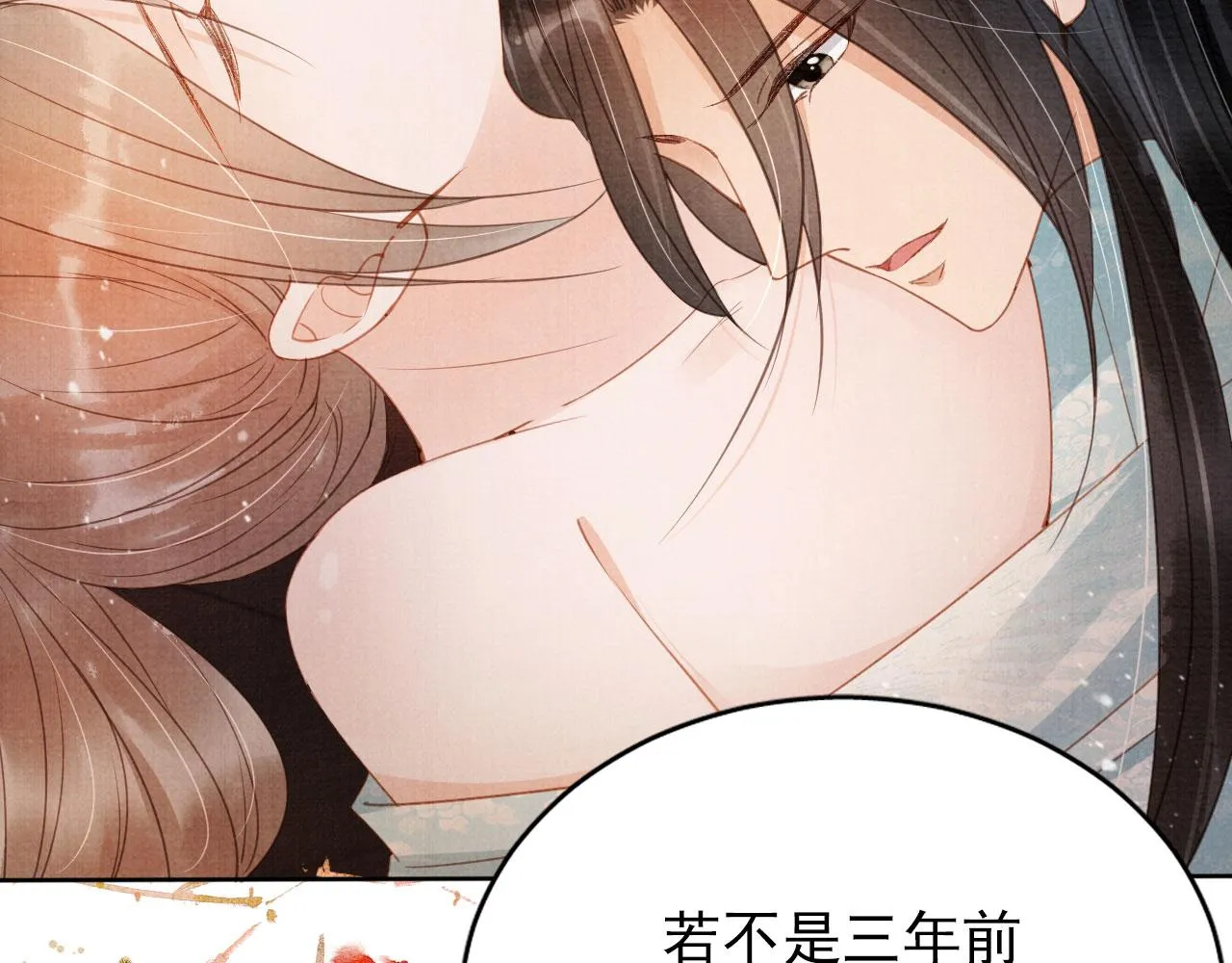 第59话 准你心仪朕 第70页