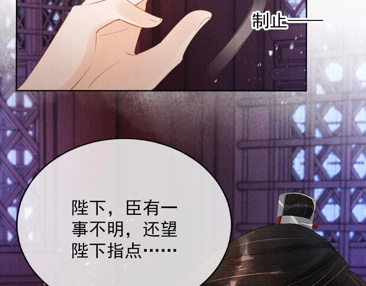 第59话 准你心仪朕 第72页