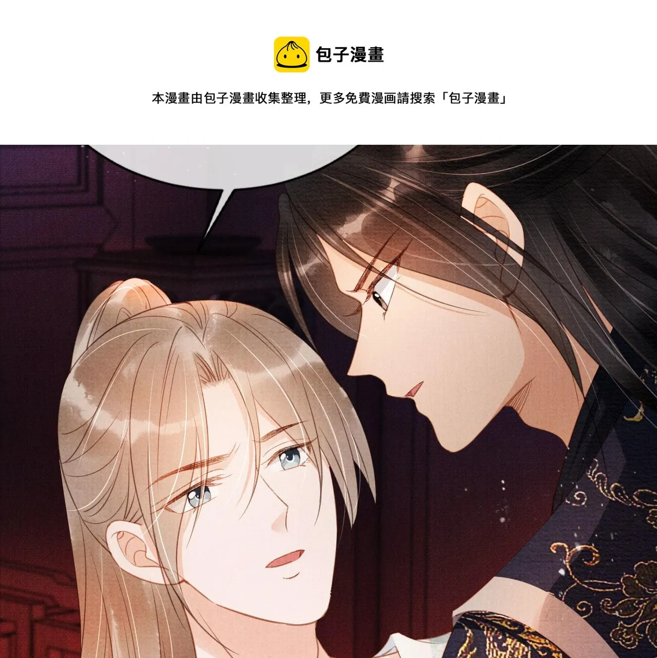第59话 准你心仪朕 第73页
