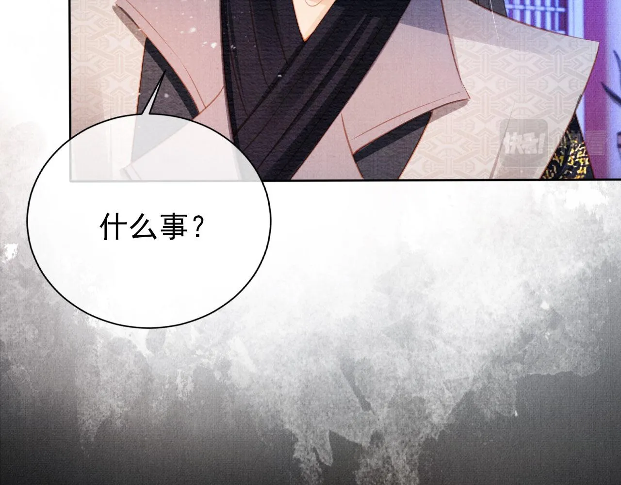 第59话 准你心仪朕 第76页