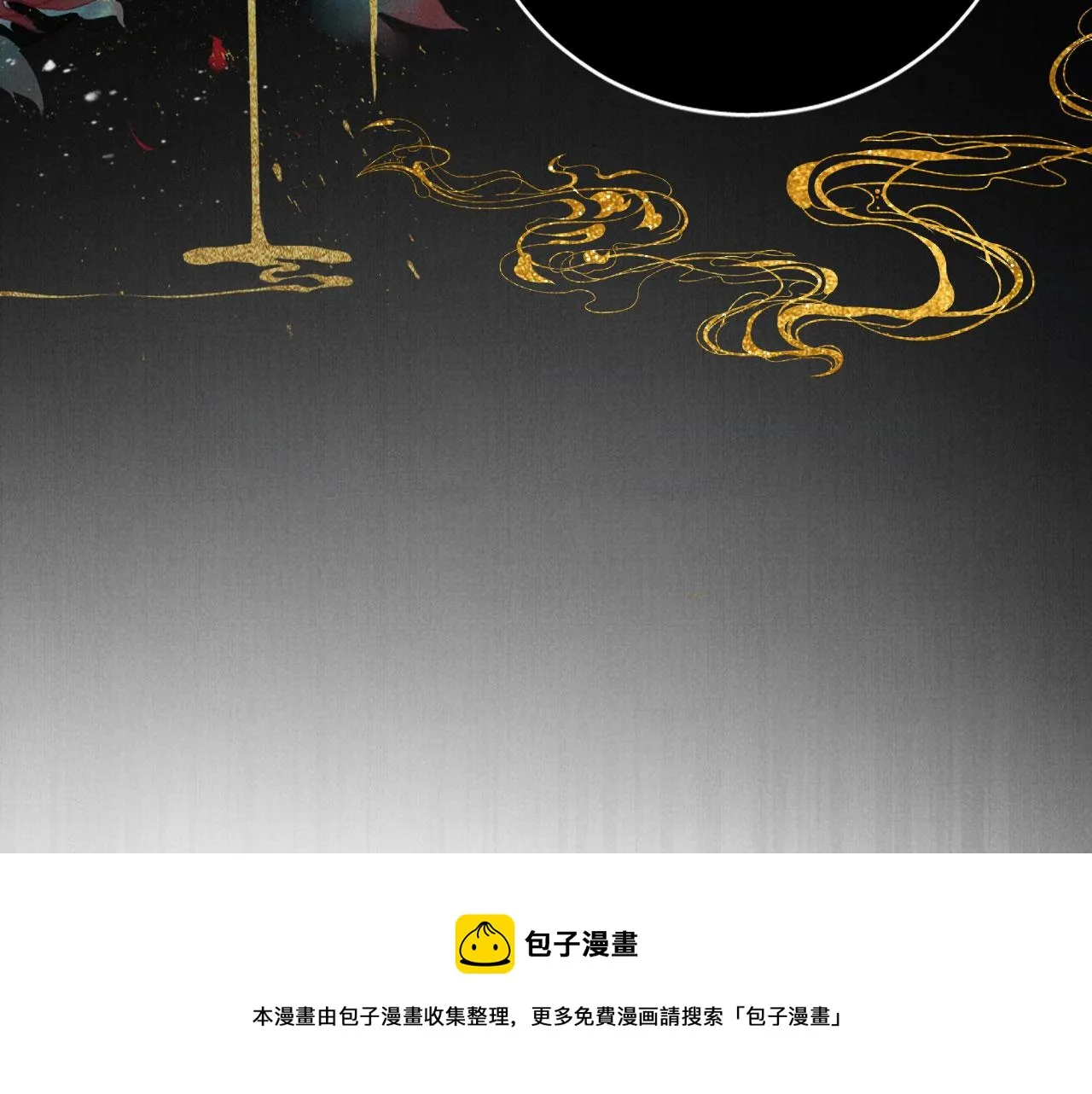 第59话 准你心仪朕 第81页