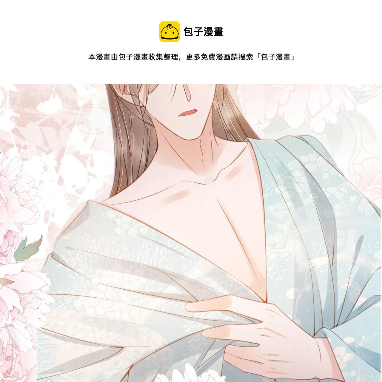 第59话 准你心仪朕 第85页