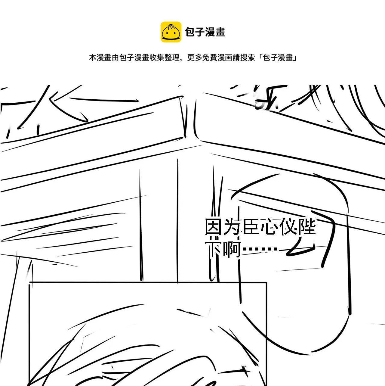 第59话 准你心仪朕 第89页