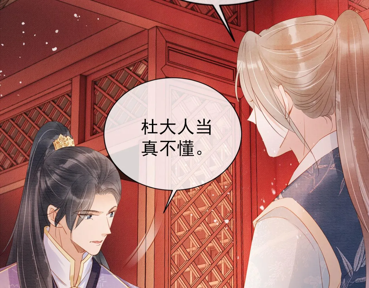 第58话 酒醉帝王 第7页