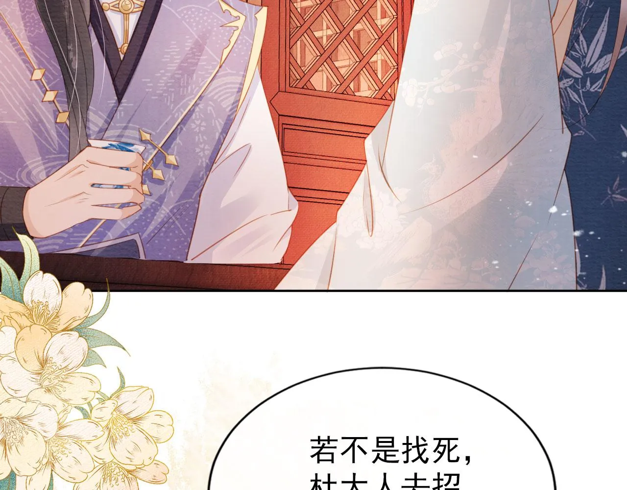 第58话 酒醉帝王 第8页