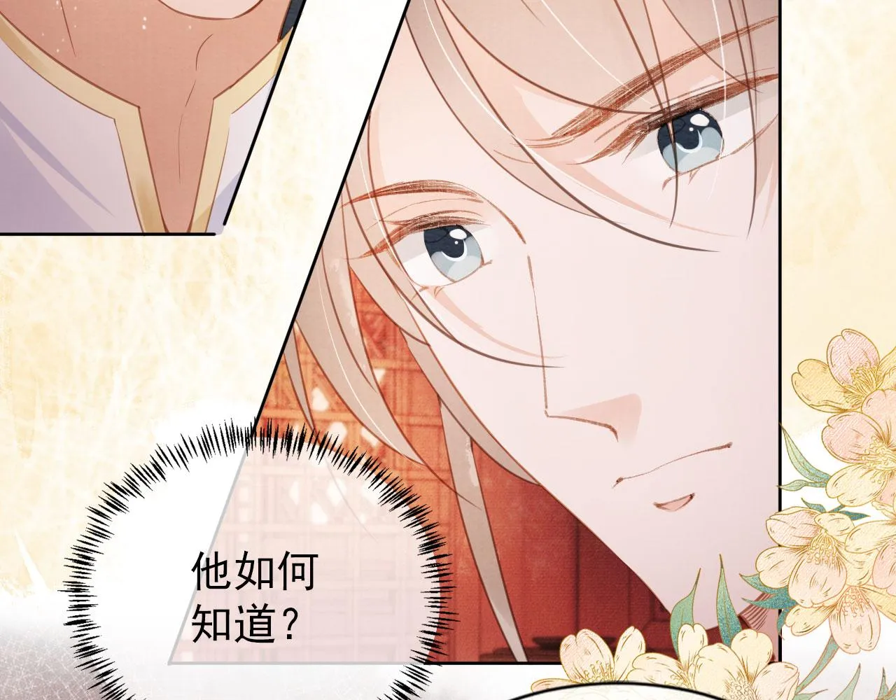 第58话 酒醉帝王 第10页