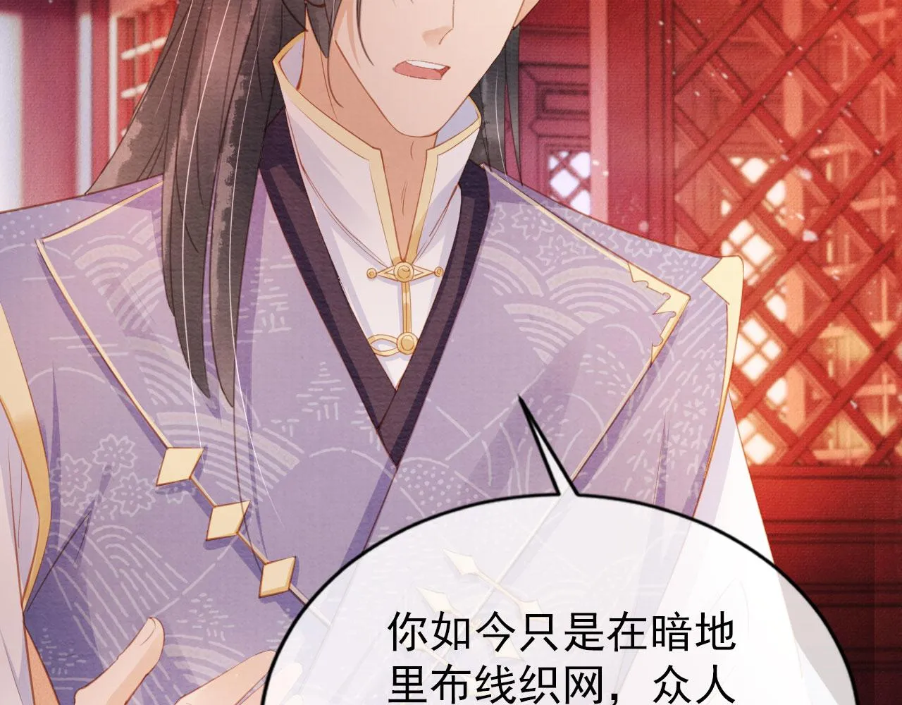 第58话 酒醉帝王 第12页