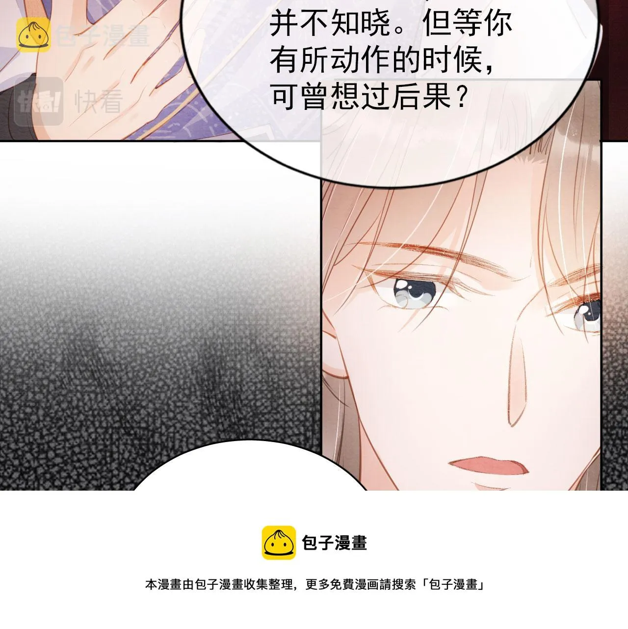 第58话 酒醉帝王 第13页