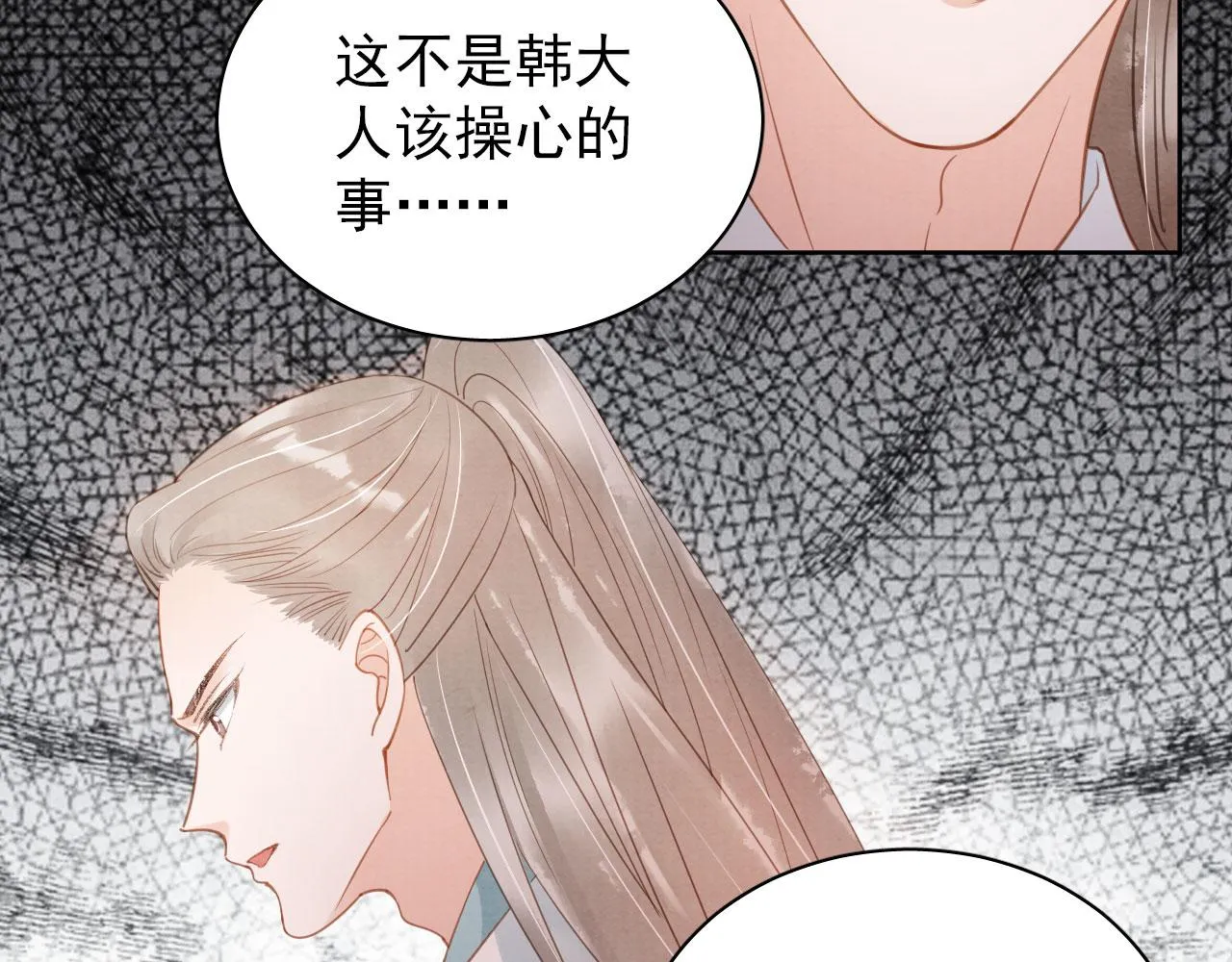 第58话 酒醉帝王 第14页