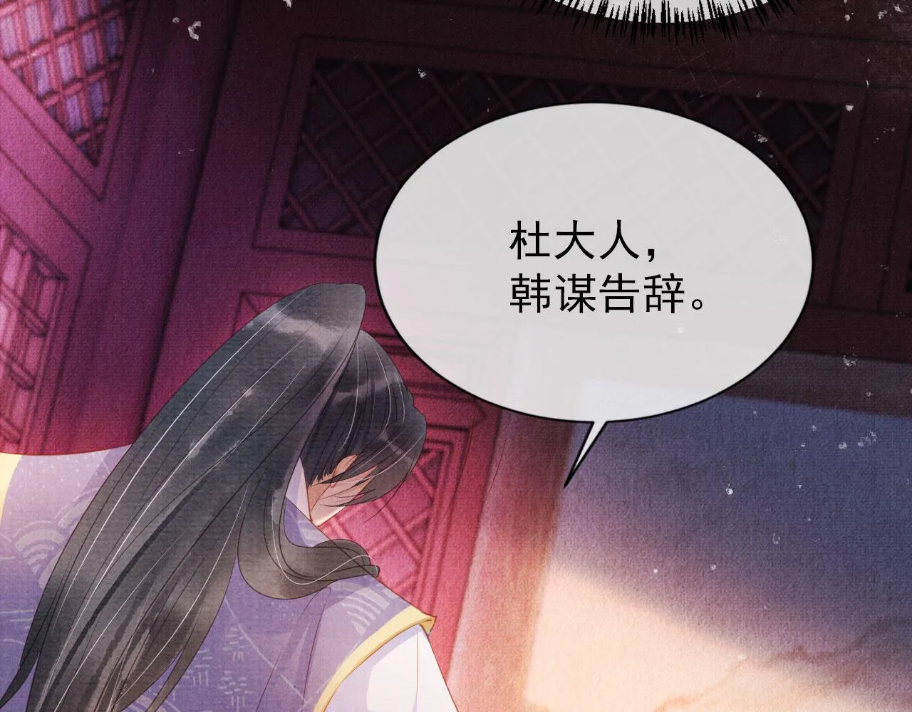 第58话 酒醉帝王 第28页