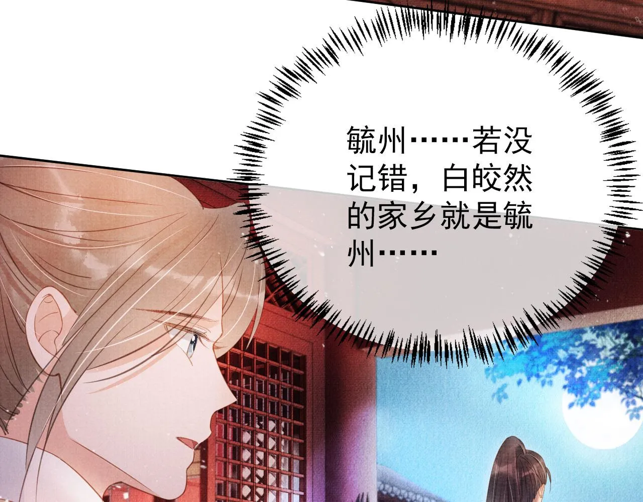第58话 酒醉帝王 第30页