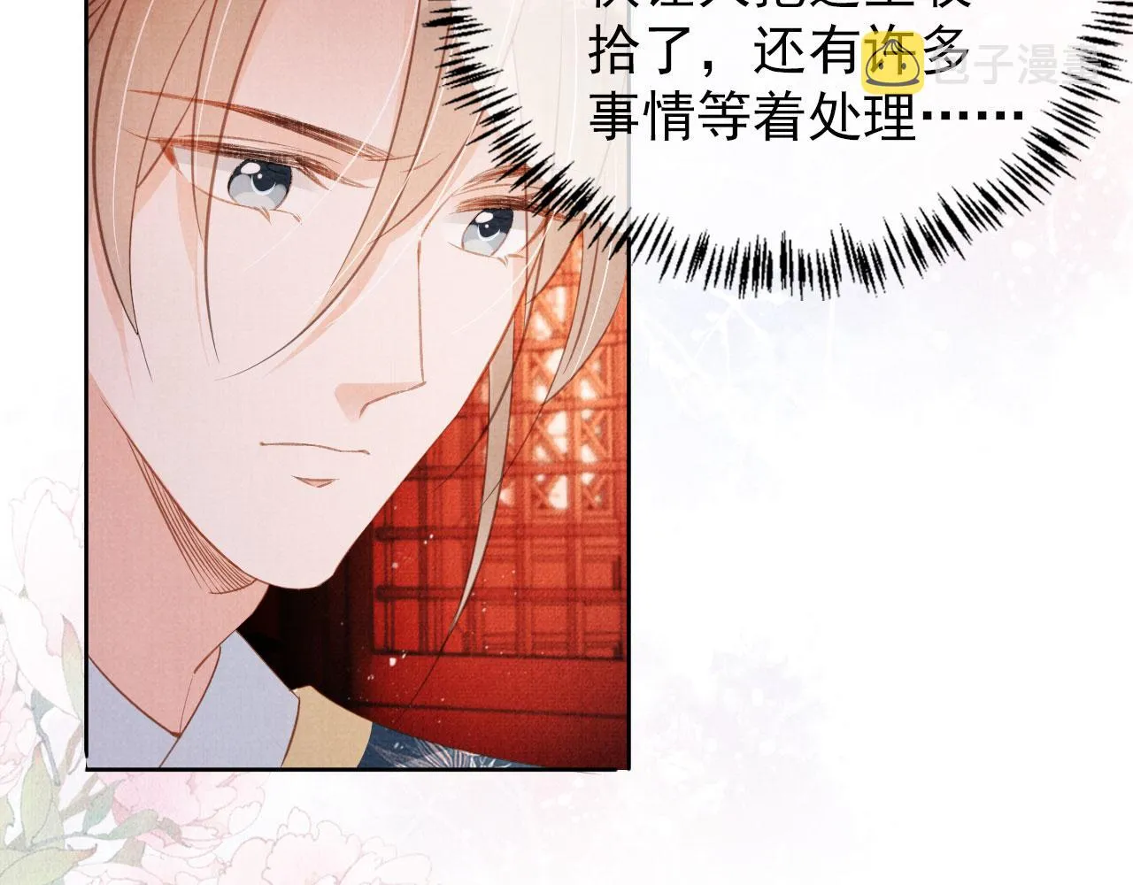 第58话 酒醉帝王 第32页