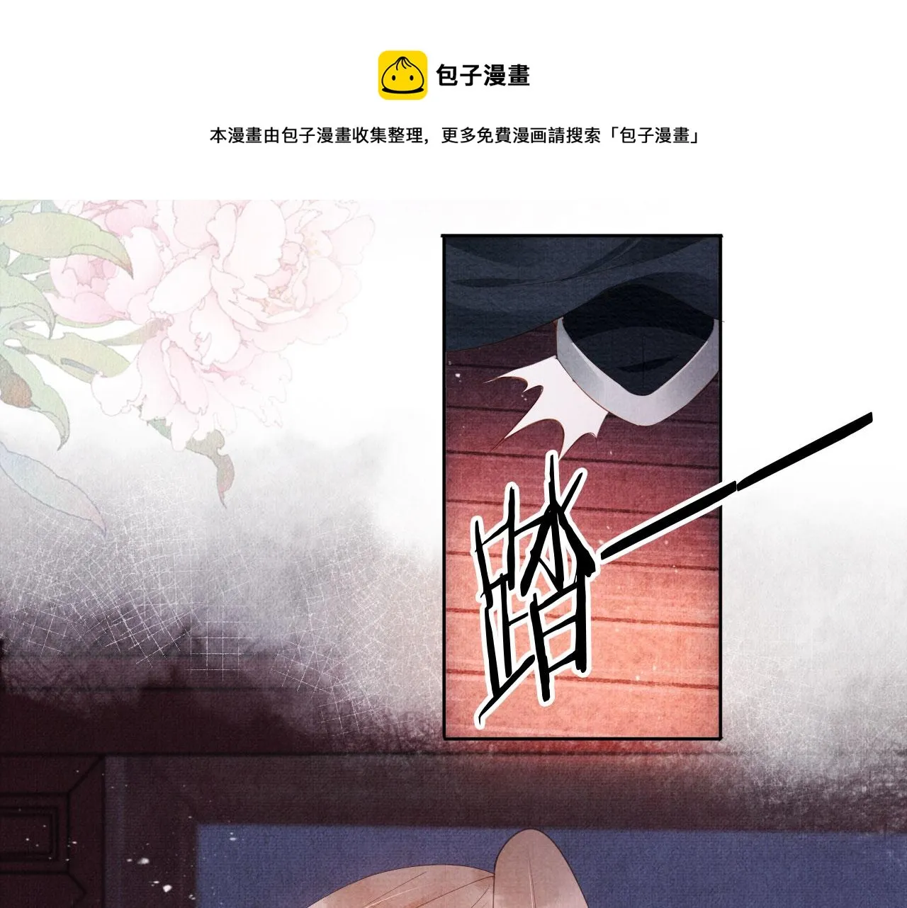 第58话 酒醉帝王 第33页