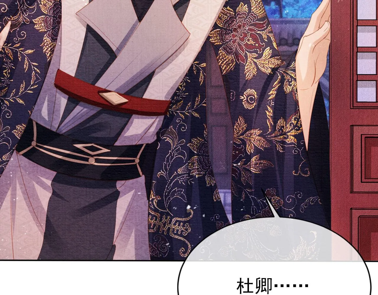 第58话 酒醉帝王 第36页