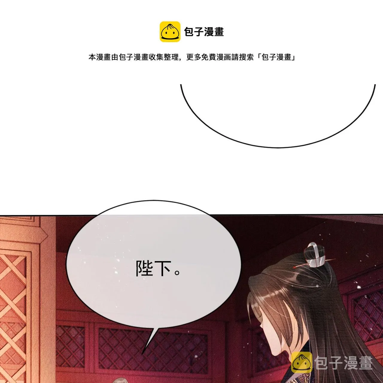 第58话 酒醉帝王 第37页
