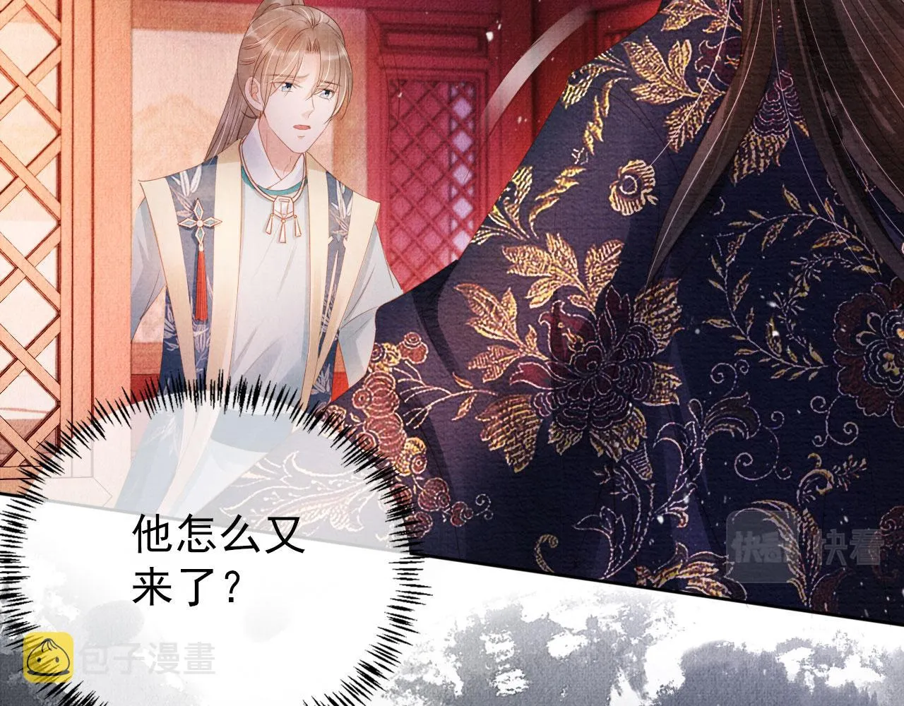第58话 酒醉帝王 第38页
