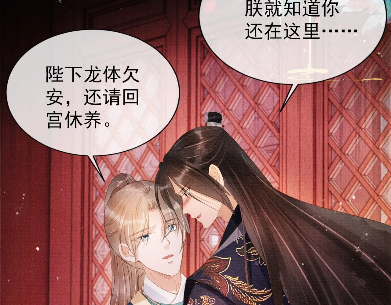 第58话 酒醉帝王 第40页