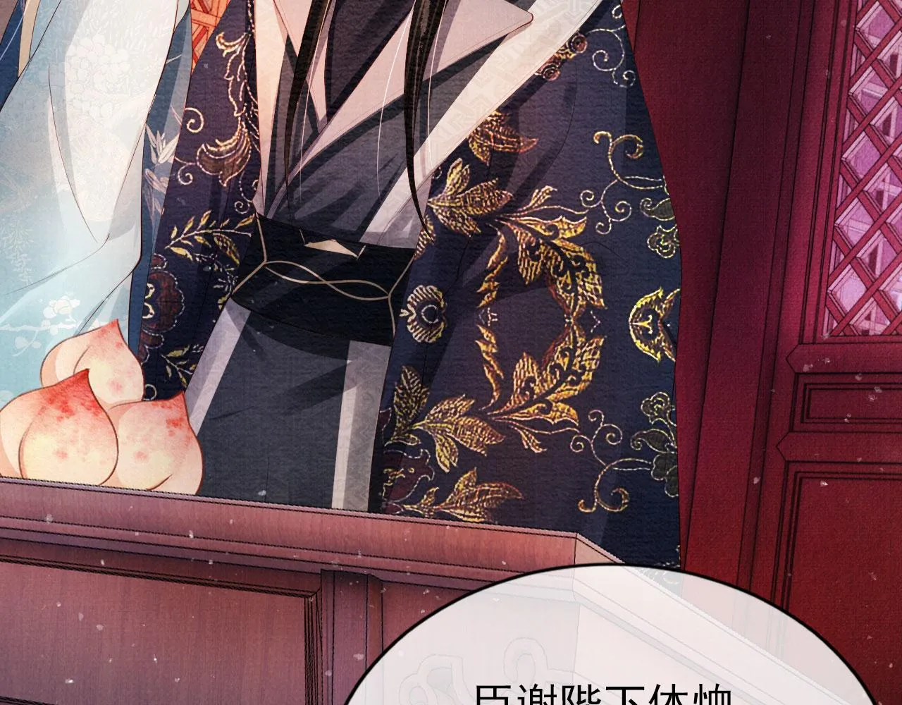 第58话 酒醉帝王 第46页