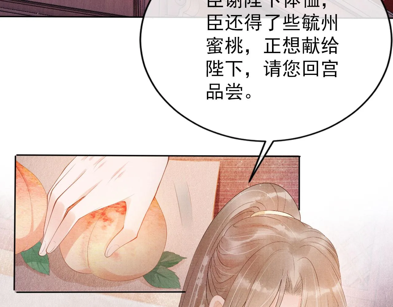 第58话 酒醉帝王 第47页