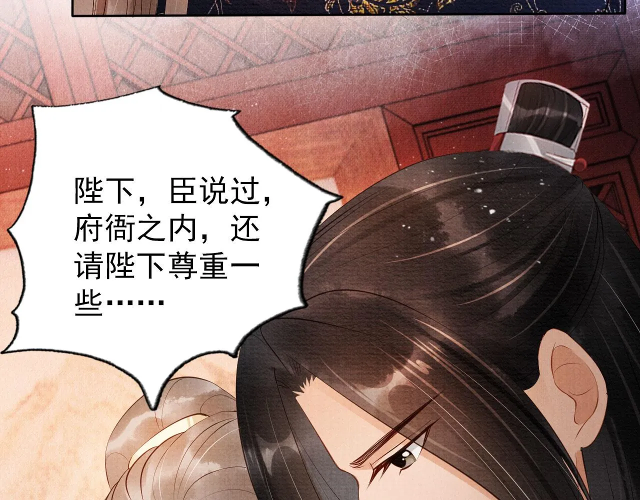 第58话 酒醉帝王 第54页