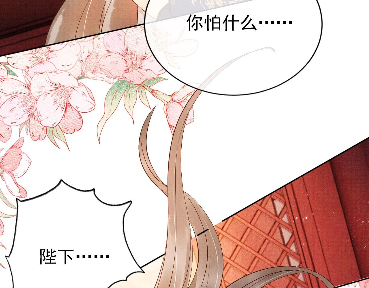 第58话 酒醉帝王 第56页