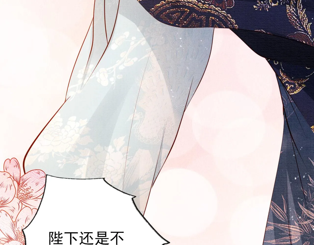 第58话 酒醉帝王 第59页