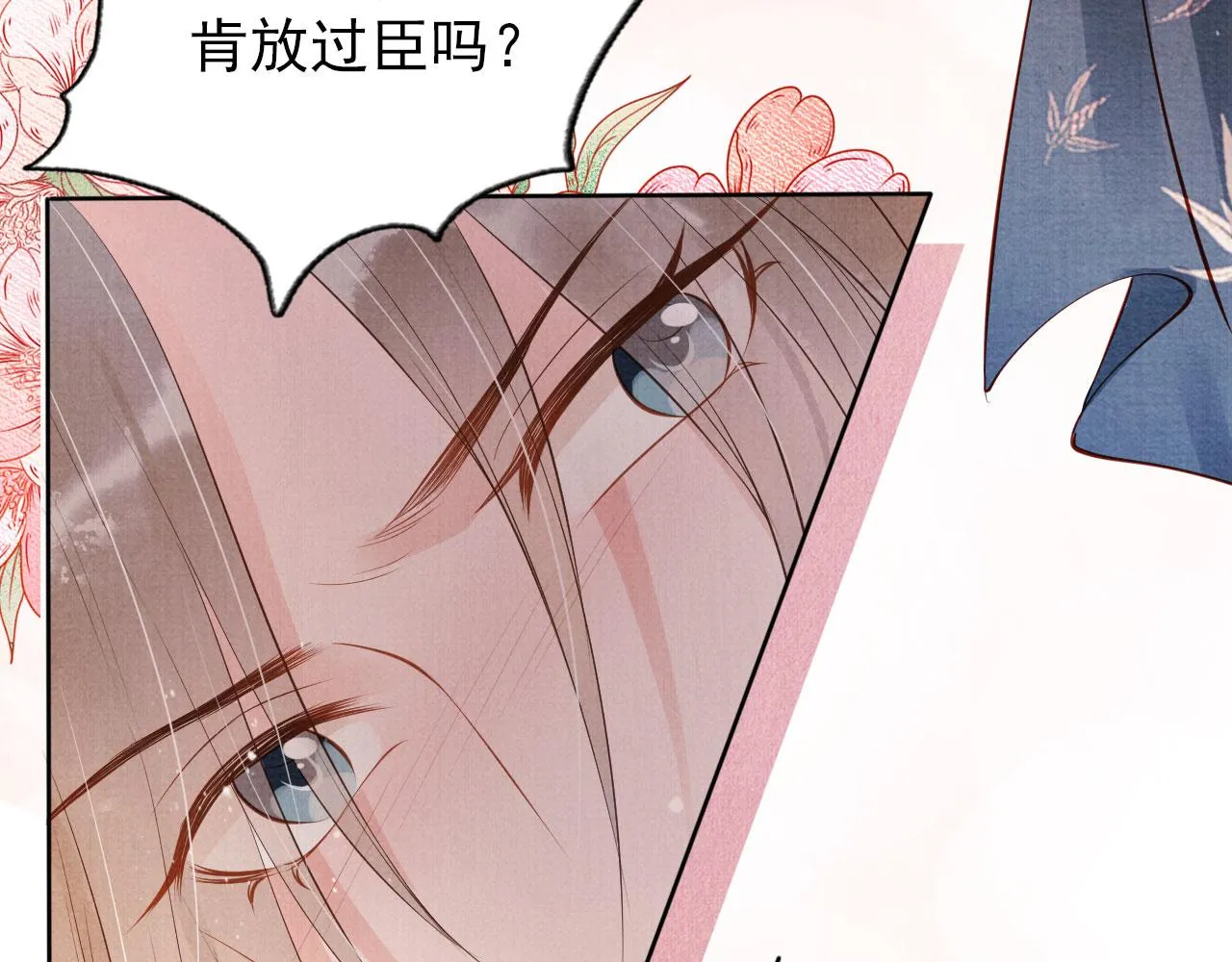 第58话 酒醉帝王 第60页
