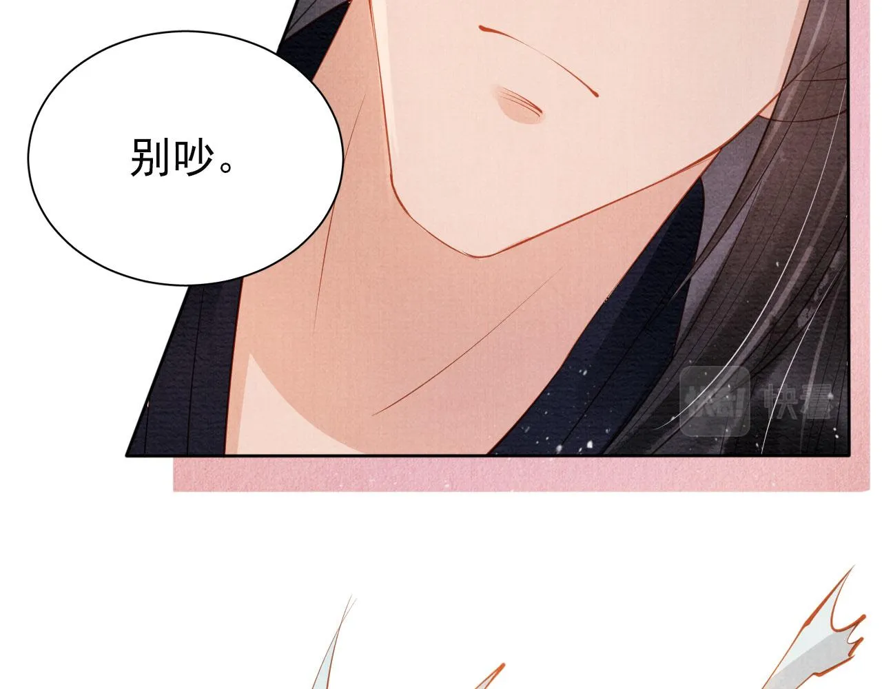 第58话 酒醉帝王 第62页