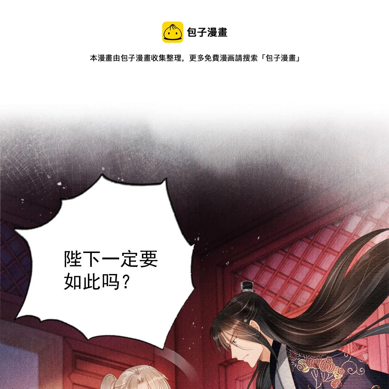 第58话 酒醉帝王 第65页