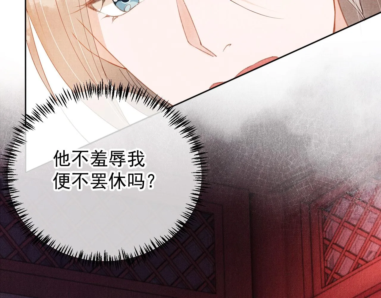 第58话 酒醉帝王 第68页