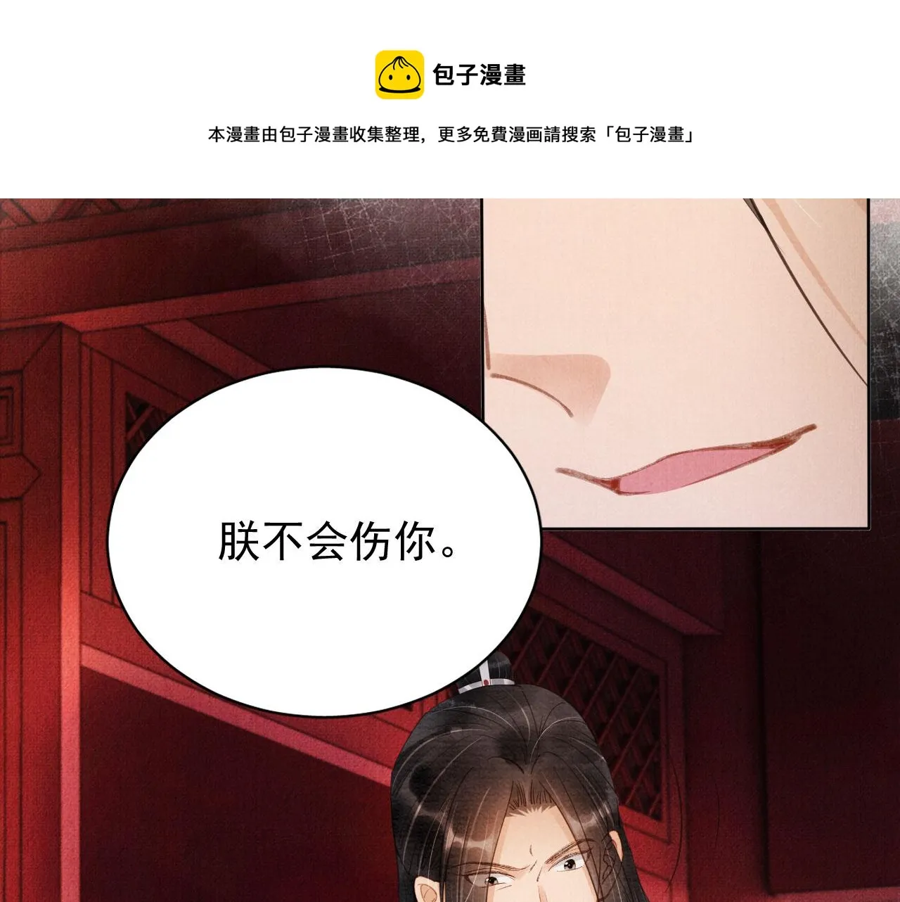 第58话 酒醉帝王 第73页