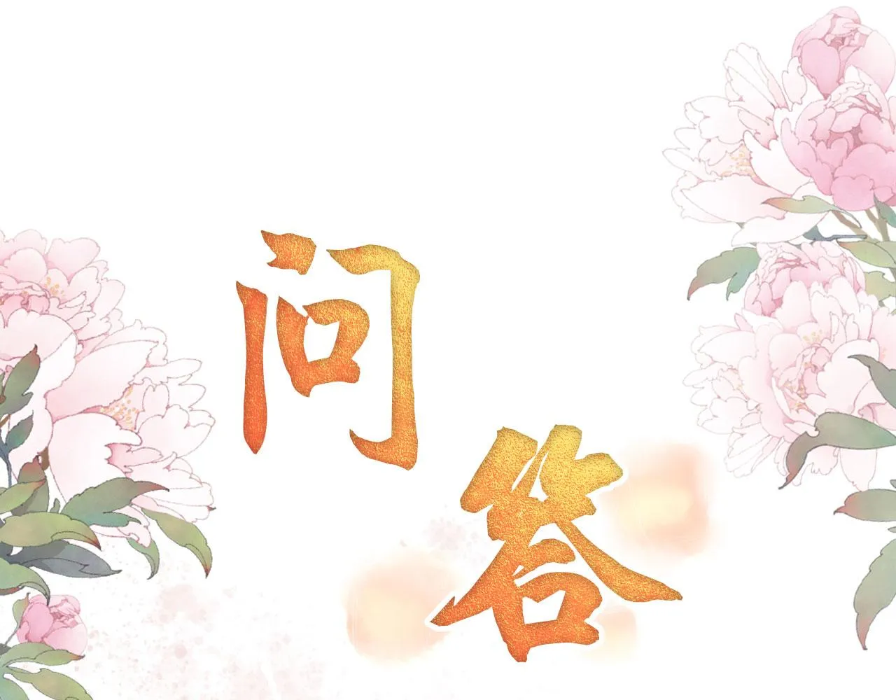 第58话 酒醉帝王 第79页