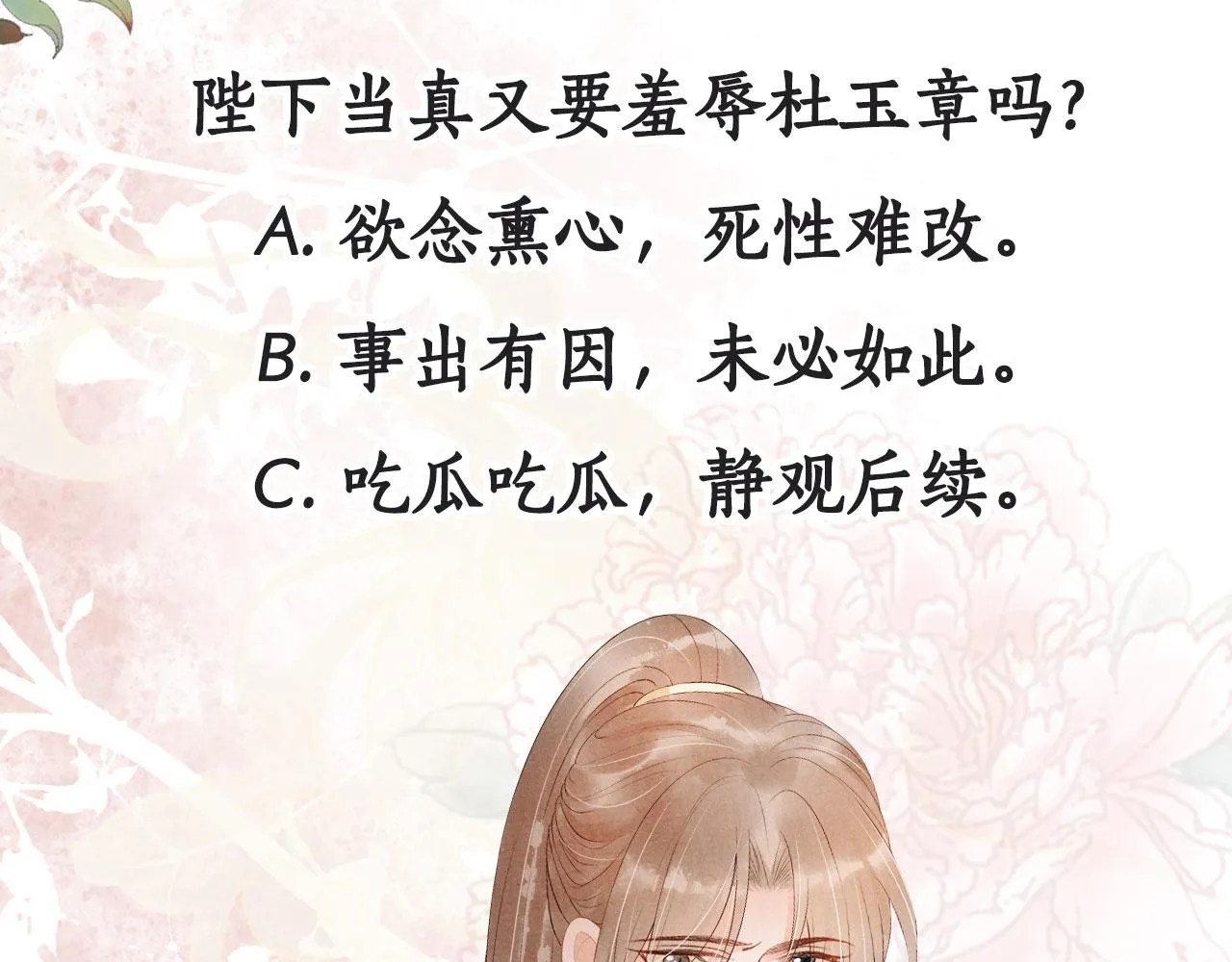 第58话 酒醉帝王 第80页