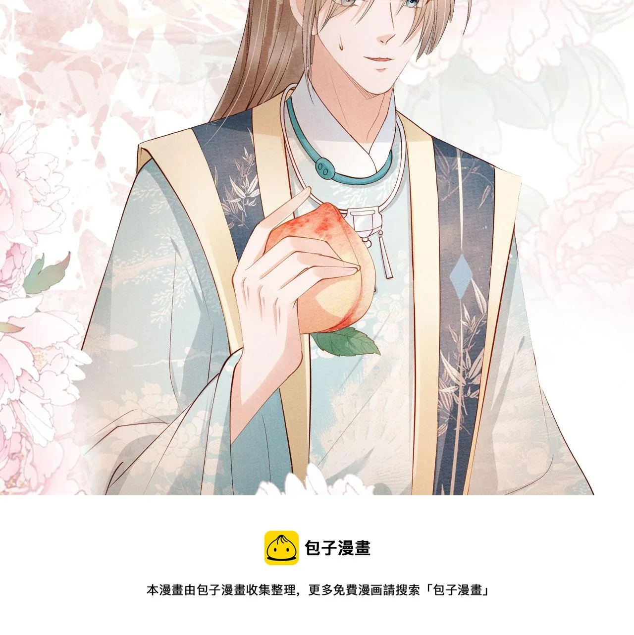 第58话 酒醉帝王 第81页