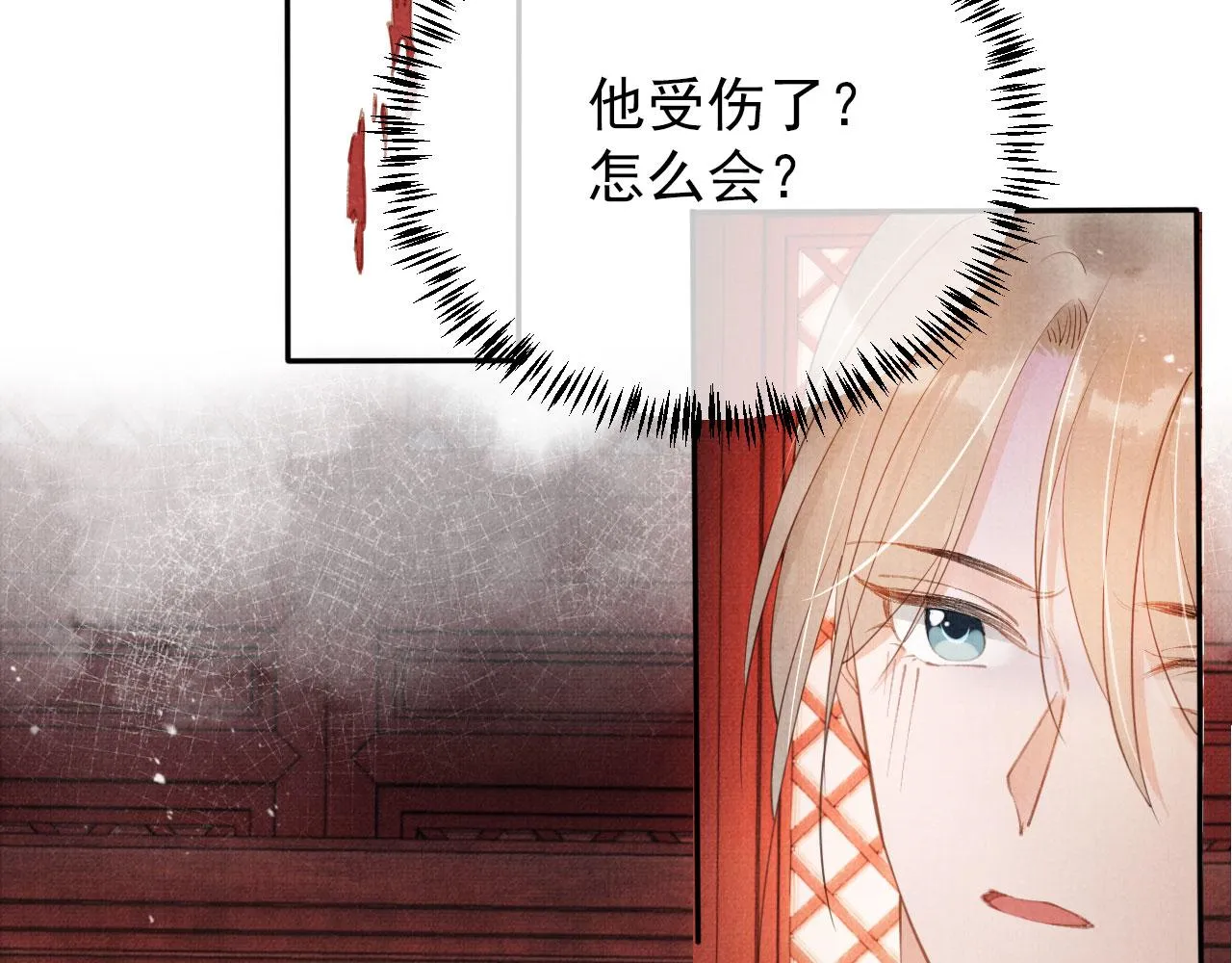 第57话 他没有生气？ 第6页