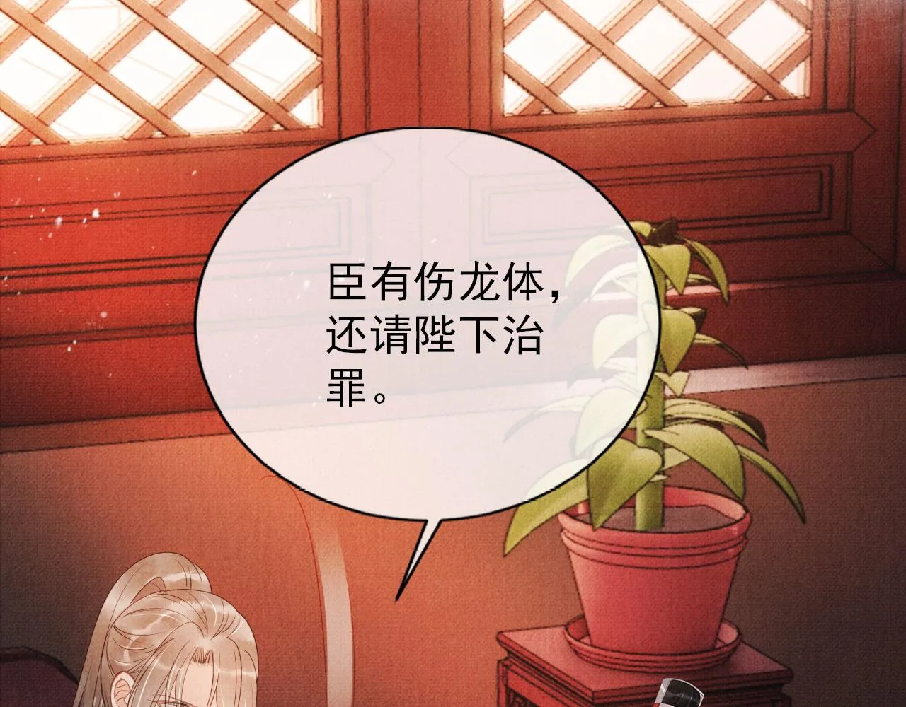 第57话 他没有生气？ 第11页