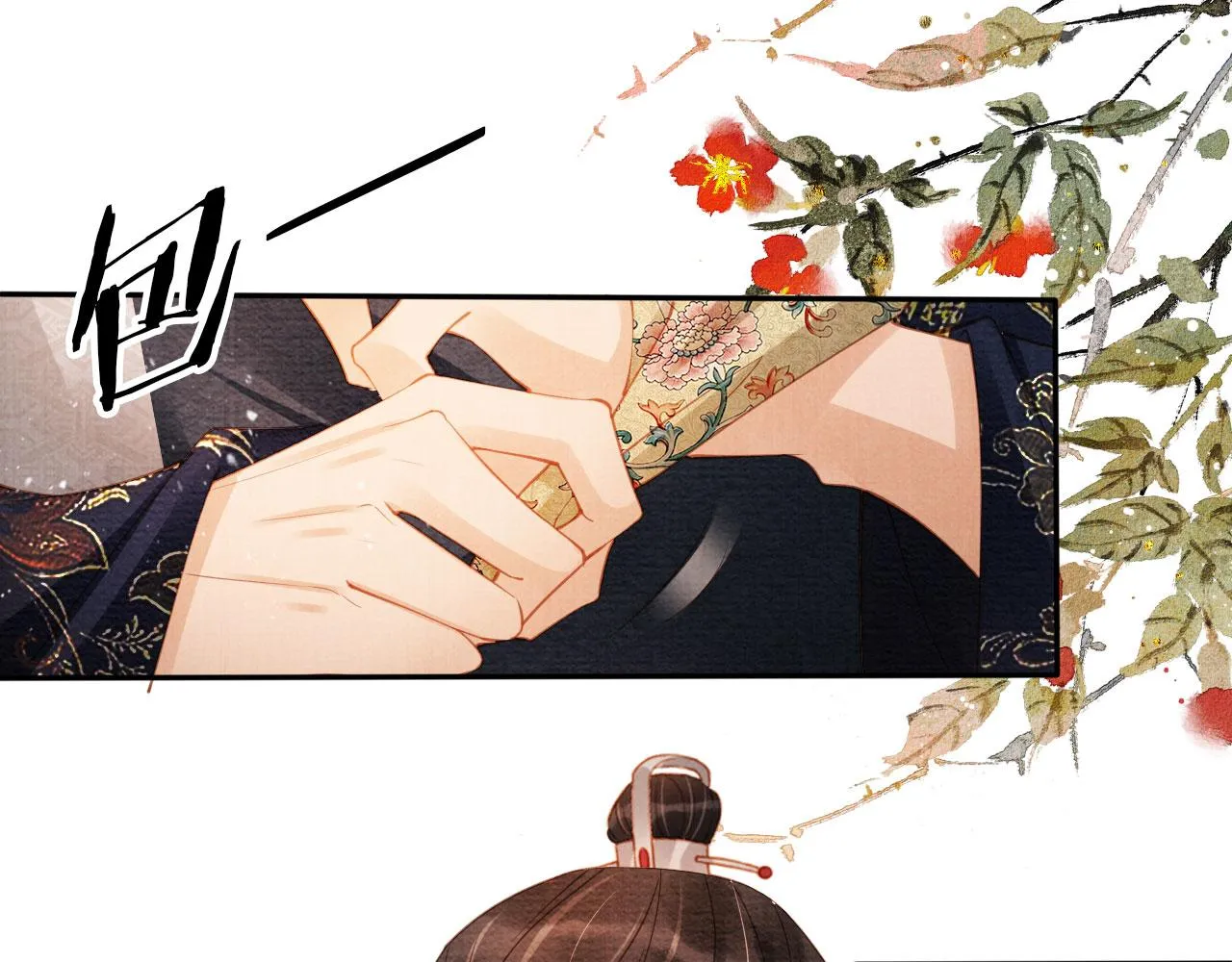 第57话 他没有生气？ 第14页