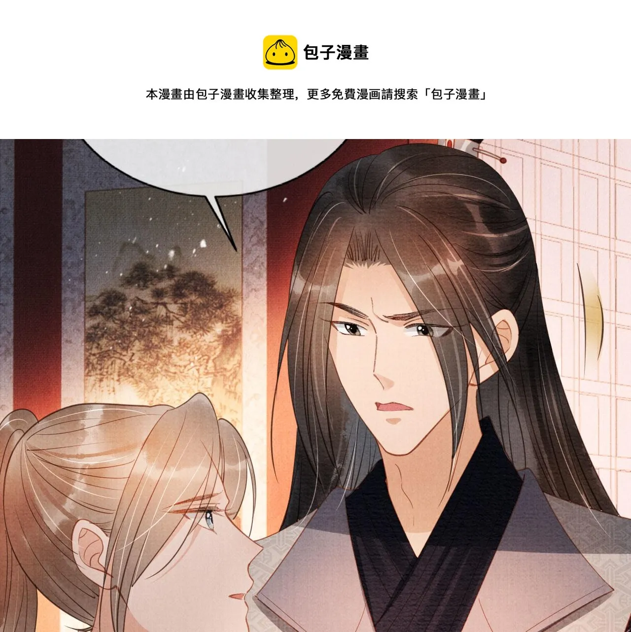 第57话 他没有生气？ 第17页