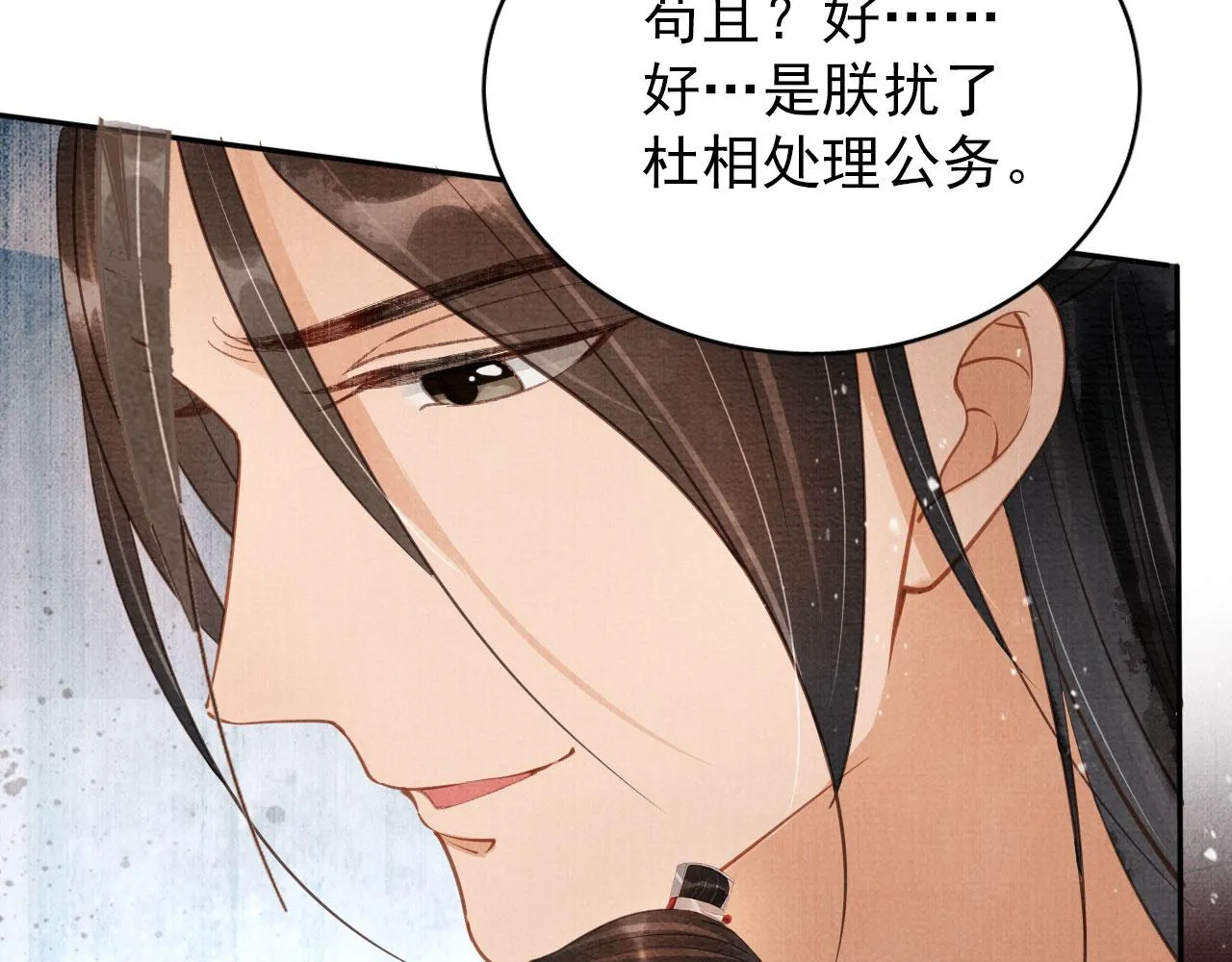 第57话 他没有生气？ 第19页