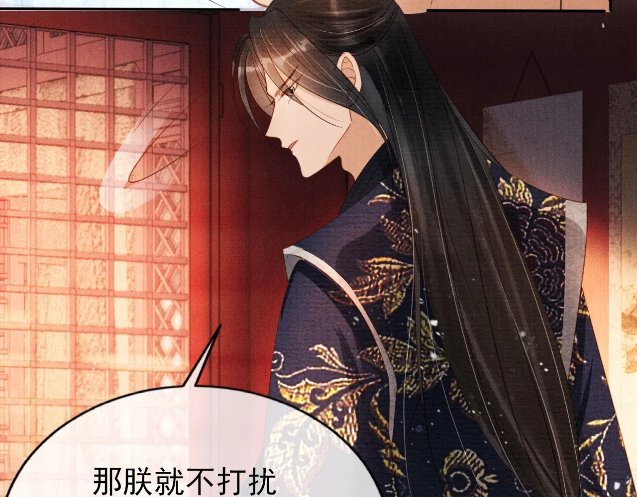 第57话 他没有生气？ 第20页