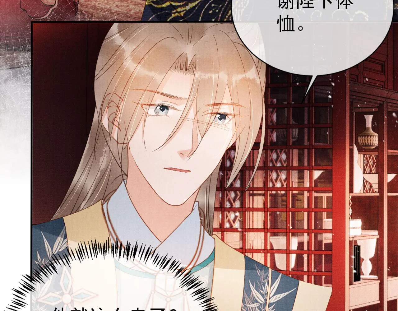 第57话 他没有生气？ 第22页