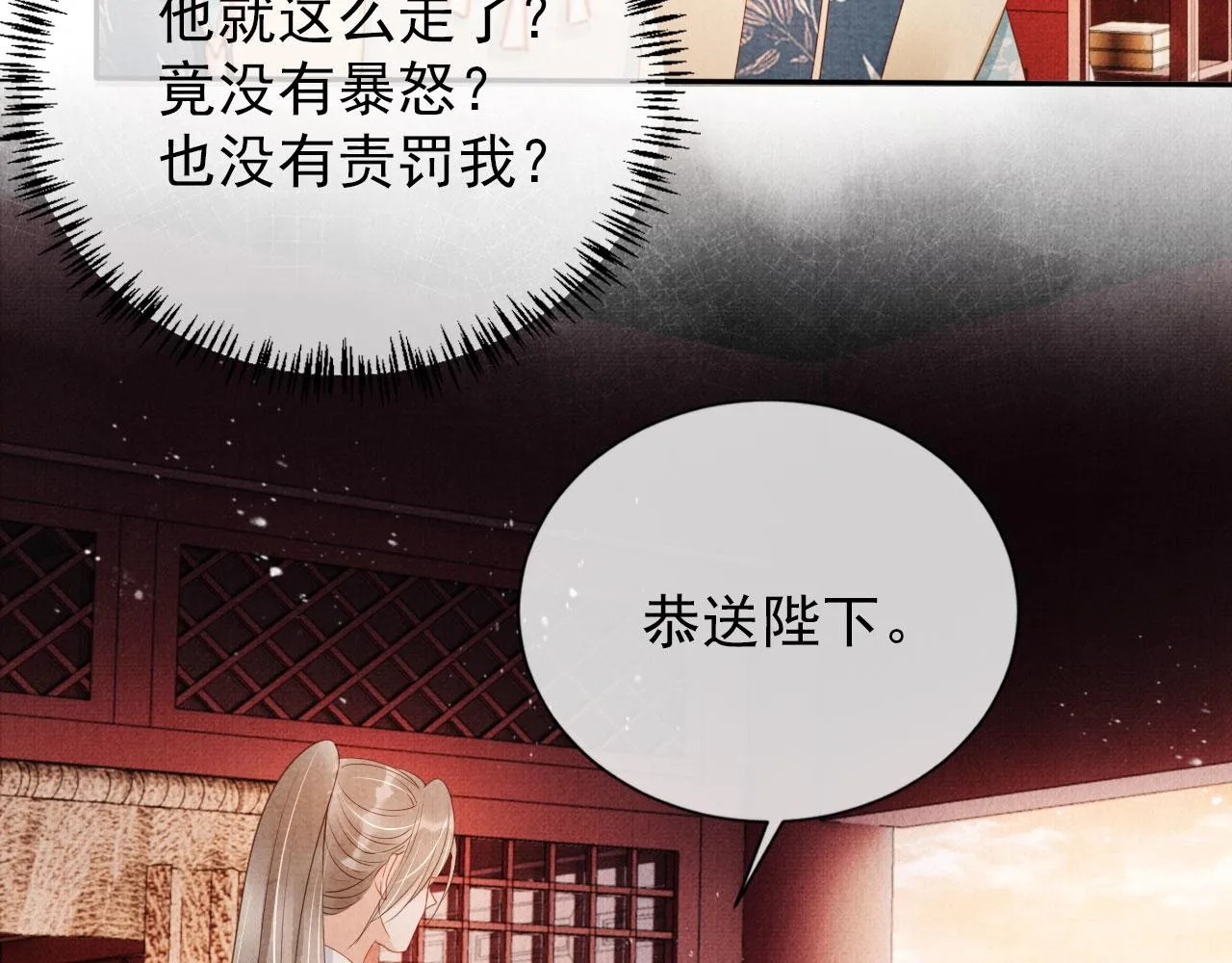 第57话 他没有生气？ 第23页