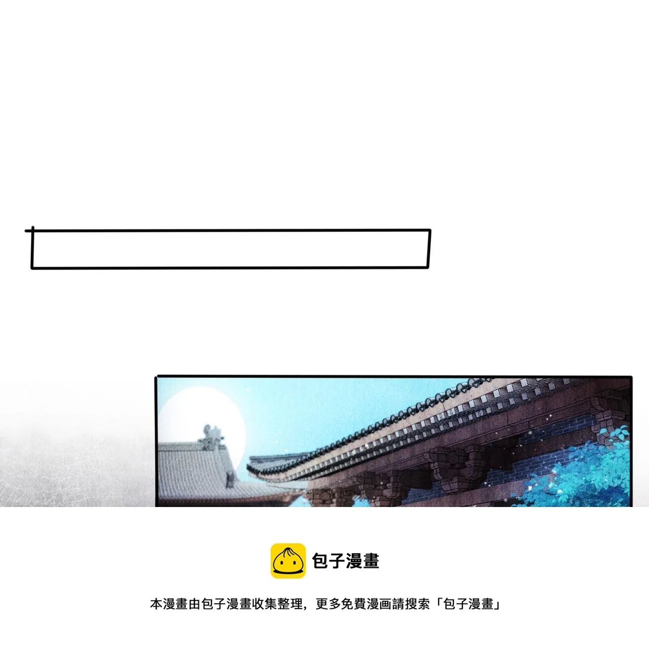 第57话 他没有生气？ 第25页